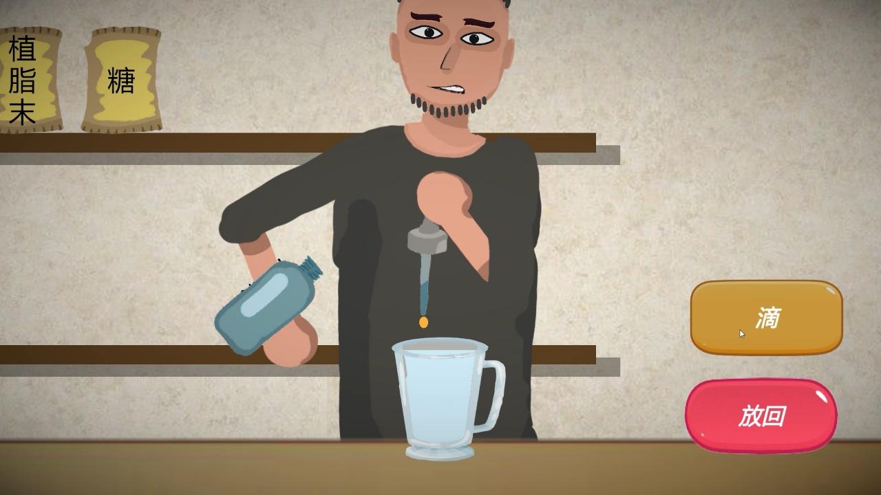 一勺三花淡奶手游 2.1安卓版