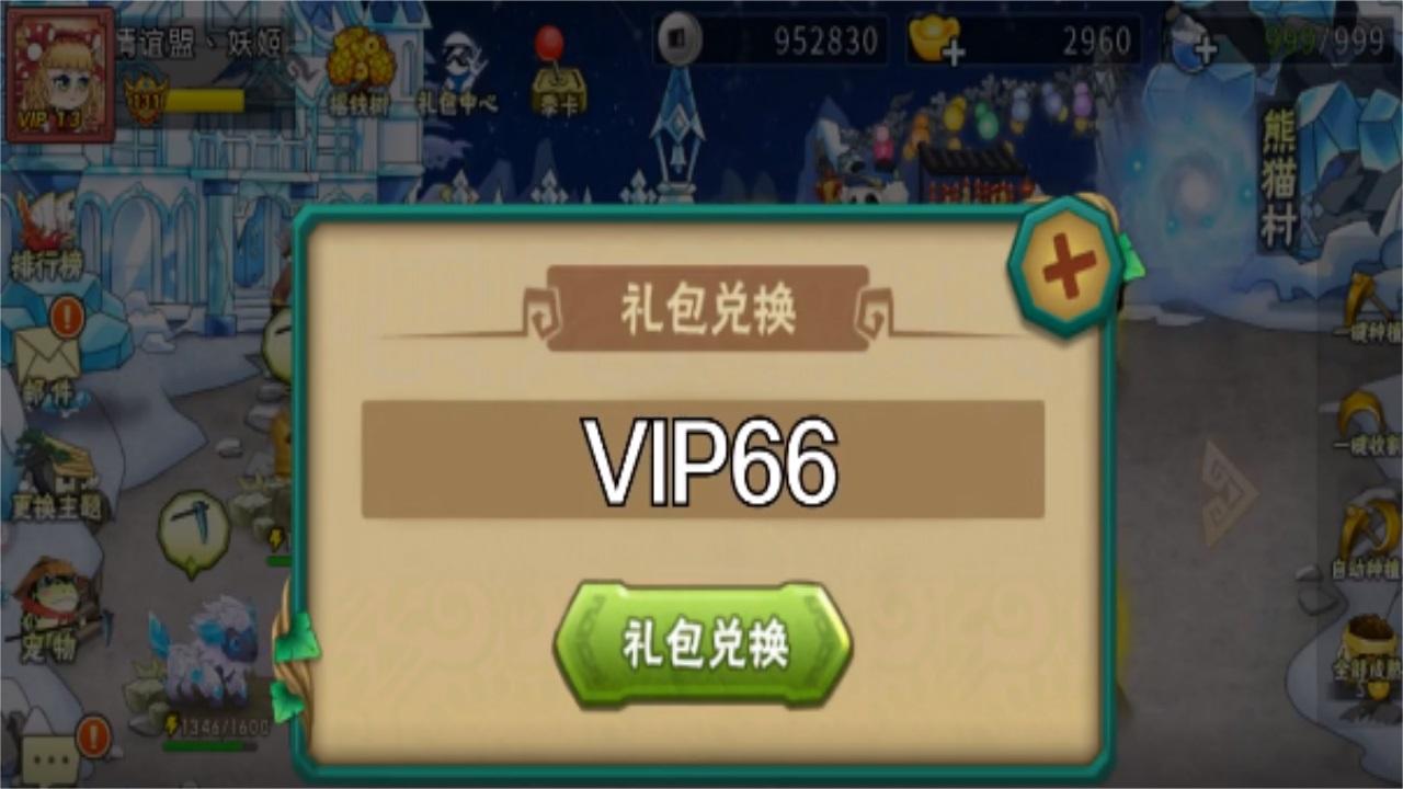 葫芦娃女神联盟官方版 4.10.21安卓版