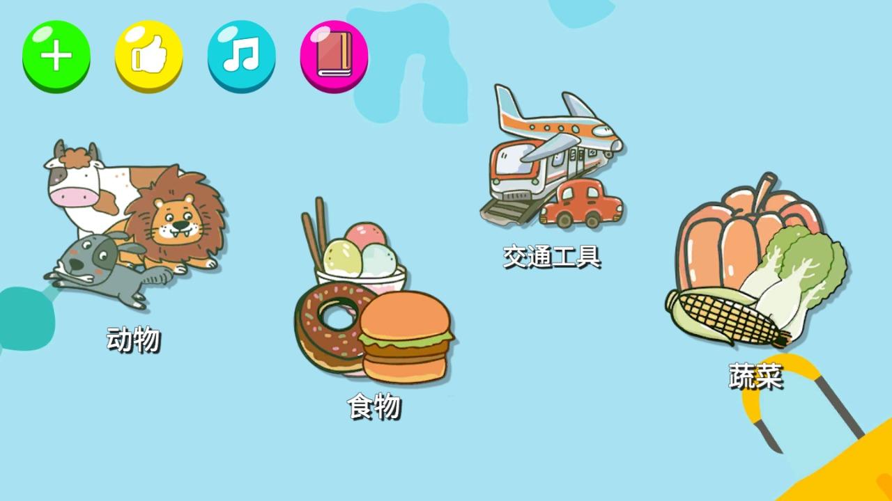 宝宝数字连线手游 1.1.1安卓版