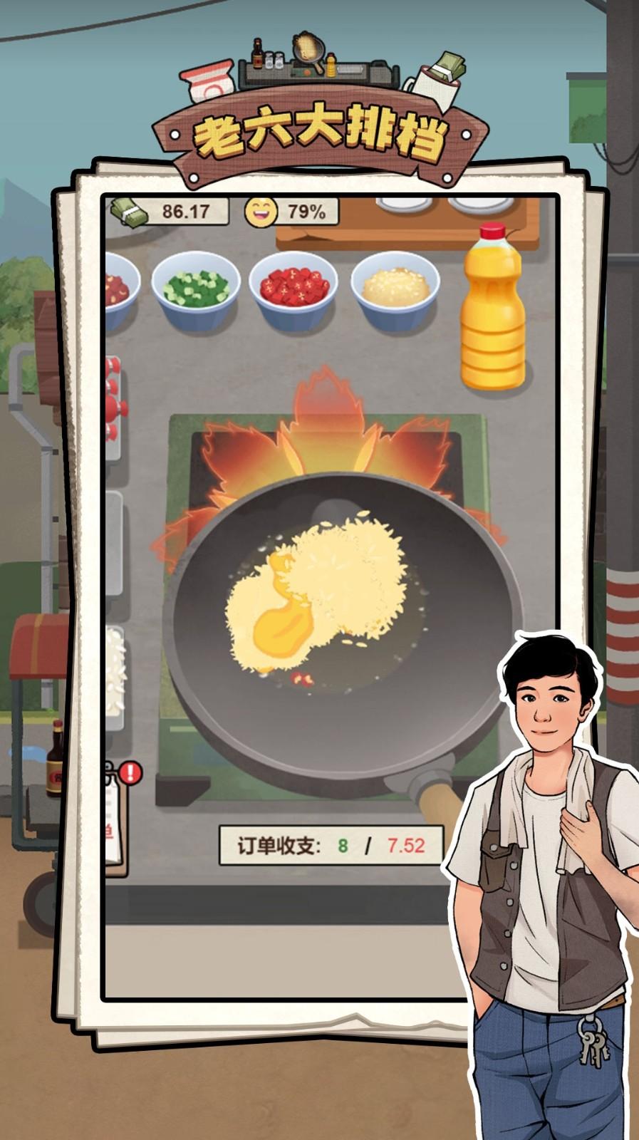 老六大排档官方最新版 1.0.3安卓版