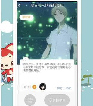 麦萌对手戏 麦萌对手戏