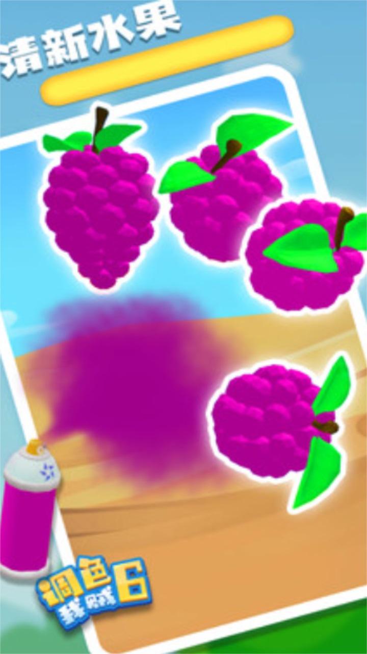 调色我贼6 1.0.1安卓版