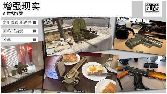 World of Guns(枪炮世界枪支拆卸官方版) 2.2.2a8最新版