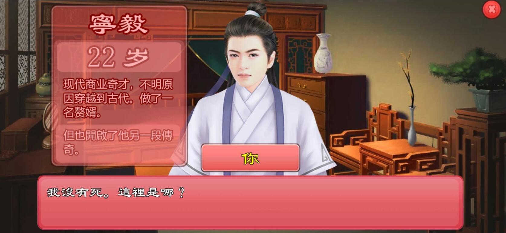 赘婿手游 1.0安卓版