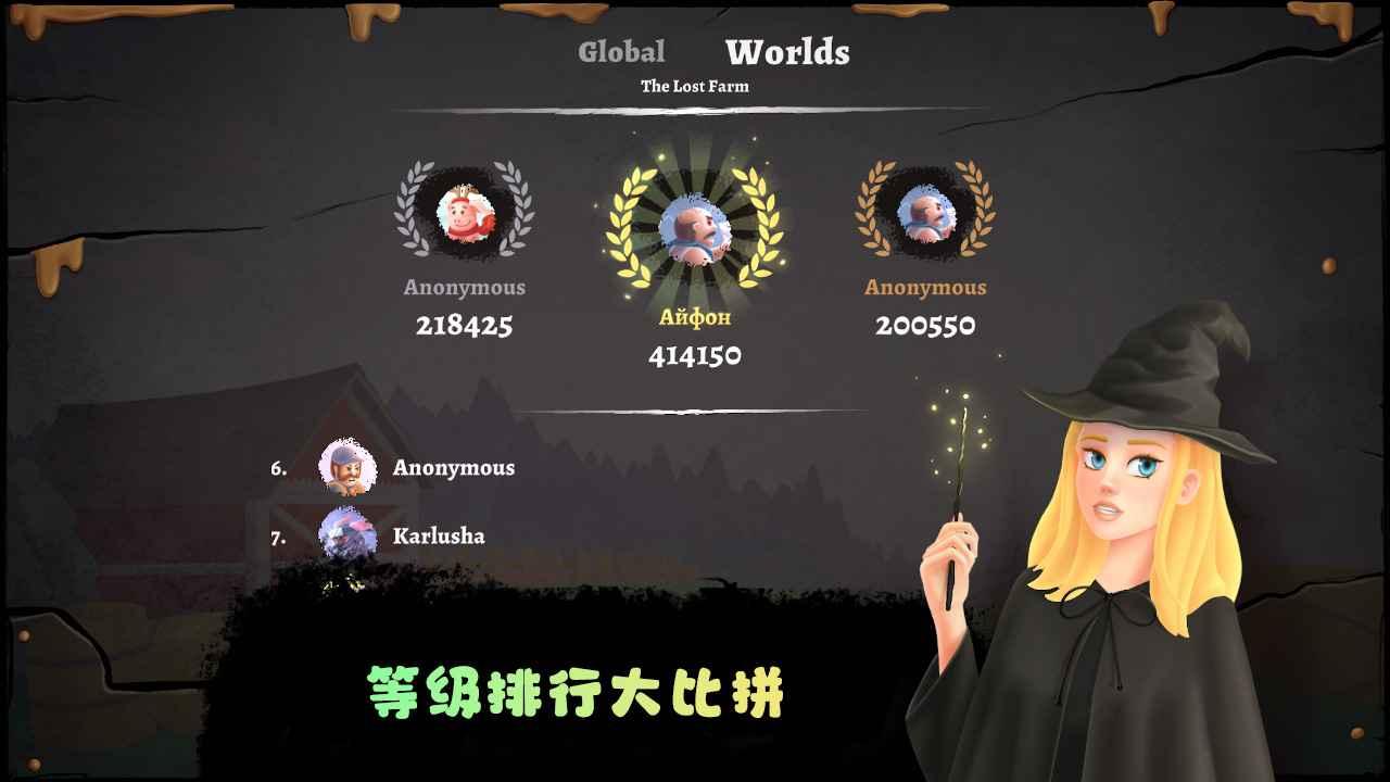 失落农场 1.0.1安卓版