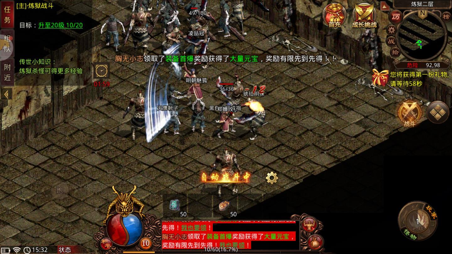 传世冰雪版最新版 1.0.0安卓版