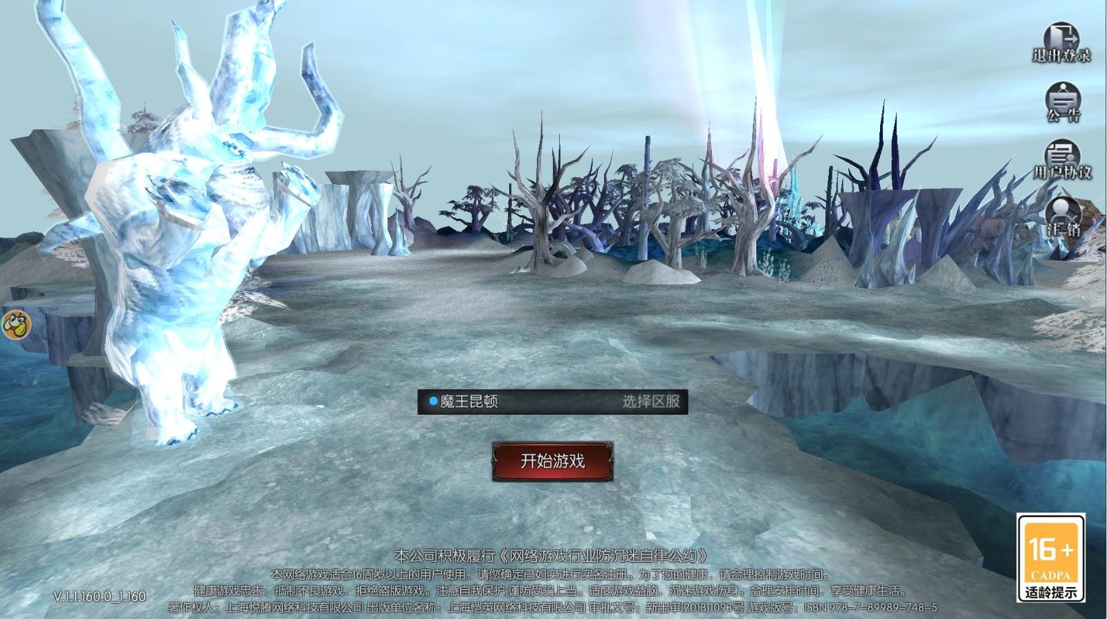 原始奇迹手游 1.1.336安卓版