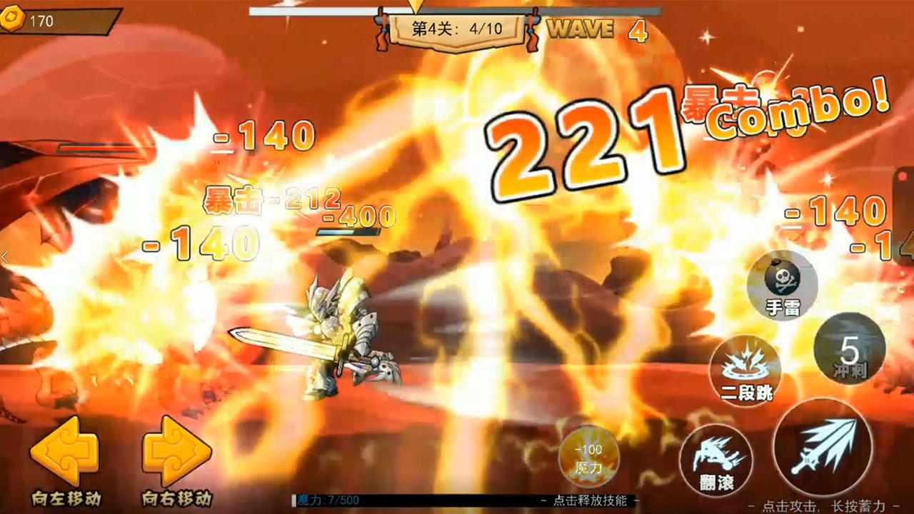 神龙小剑士游戏 1.0版本