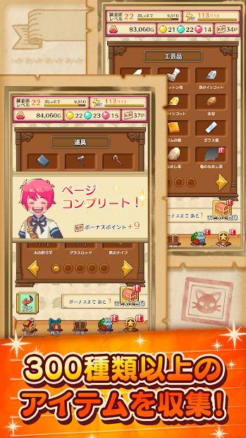 喜笑颜开的炼金术师破解版 1.2.1安卓版