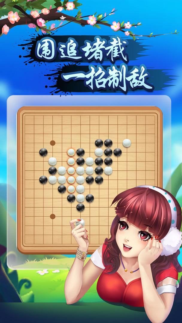 翻转棋手游 1.0.0安卓版
