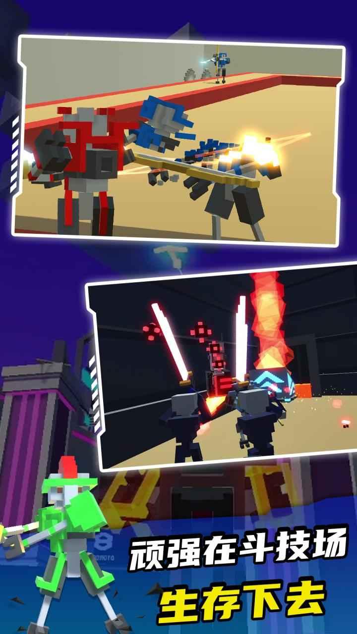 机器人角斗场手机版破解版 1.4.2免广告版