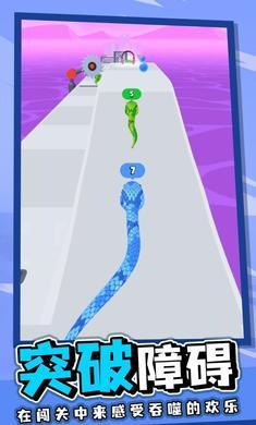 贪吃蛇冲冲冲手游 1.0.0最新版