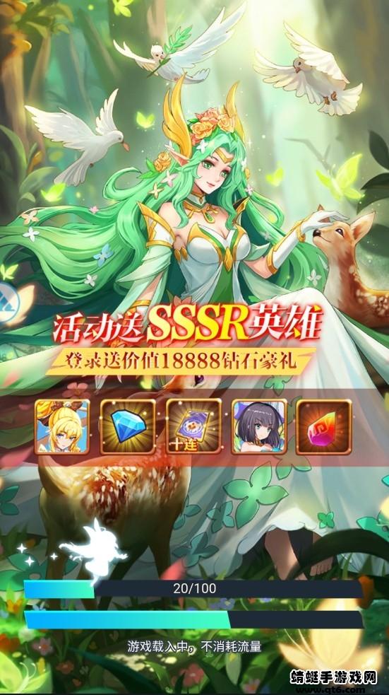 幻境森林手游 1.00安卓版