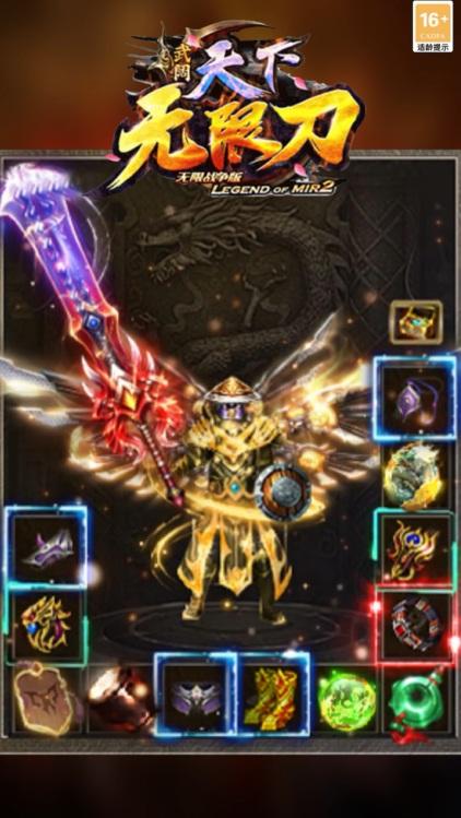 武阔天下无限刀手游 1.3.0安卓版