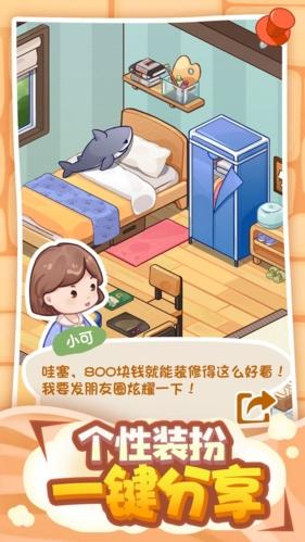 筑梦工作室游戏 1.0.4.27安卓版