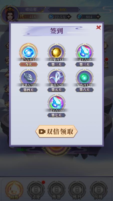 鬼谷修仙无限灵石 1.0.0安卓版