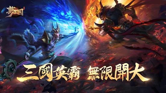 梦三国复刻版手游 1.2.11安卓版