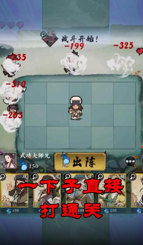 刀剑江湖梦官方版 1.0.2安卓版
