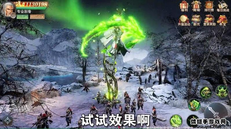 荣耀三国志 3.5.9安卓版