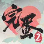 完蛋我被美女包围了2手游 1.16.1.121安卓版