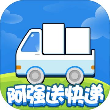 阿强送快递 1.0.7安卓版