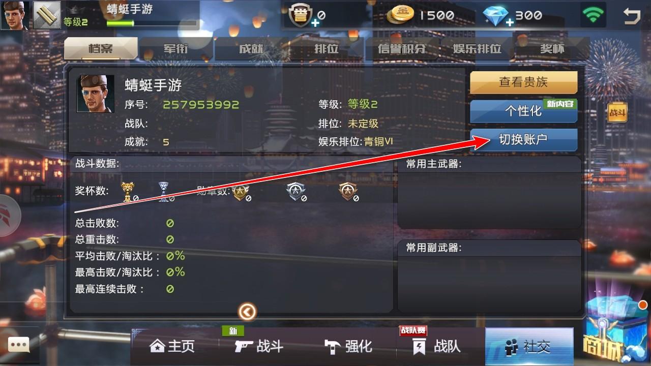 全民枪战2最新版本 3.54.2安卓版 3.54.2安卓版 3.54.2安卓版 3.54.2安卓版 3.54.2安卓版 3.54.2安卓版