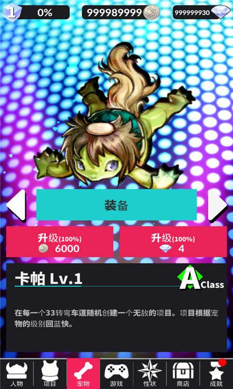 节奏幻想破解版（BeatFantasy+） 1.23最新版