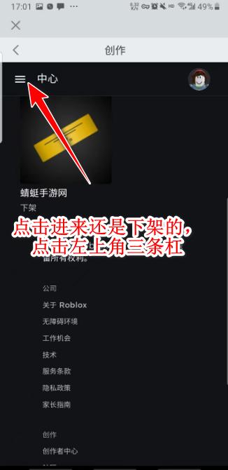 罗布乐思roblox国际服最新版官方正版2025 2.690.721安卓版