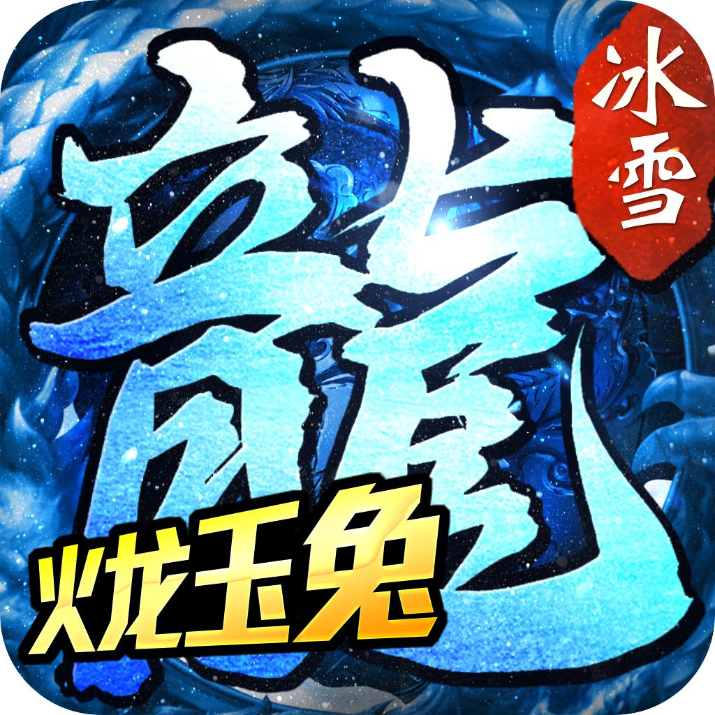 火龙玉兔安卓版 1.1.1最新版