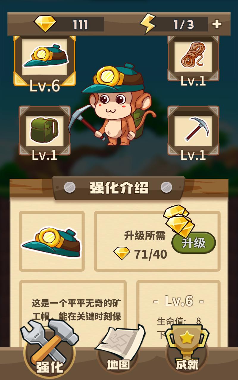 猴猴矿工无限宝石版 beta 1.04中文版
