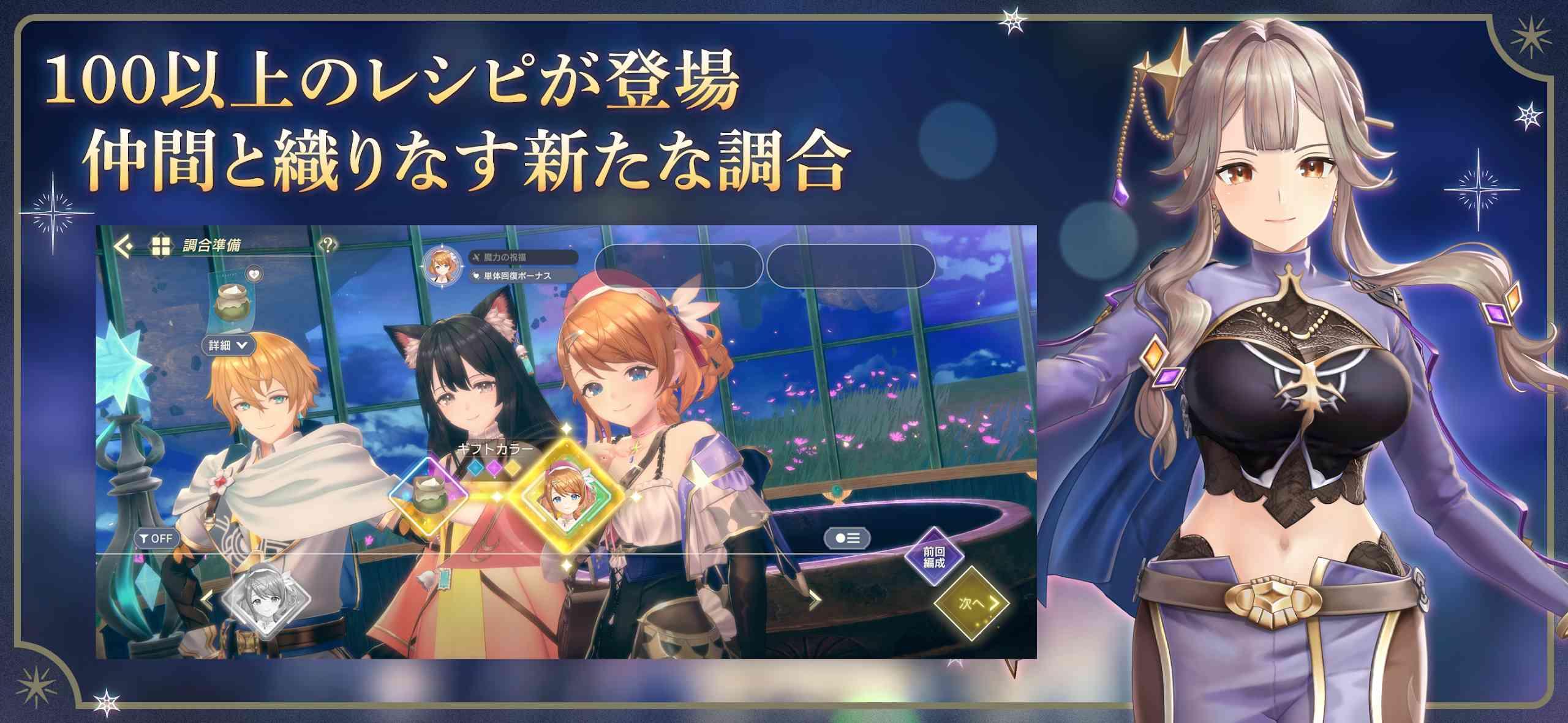 蕾丝莱利安娜的炼金工房最新版本 1.5.3手机版