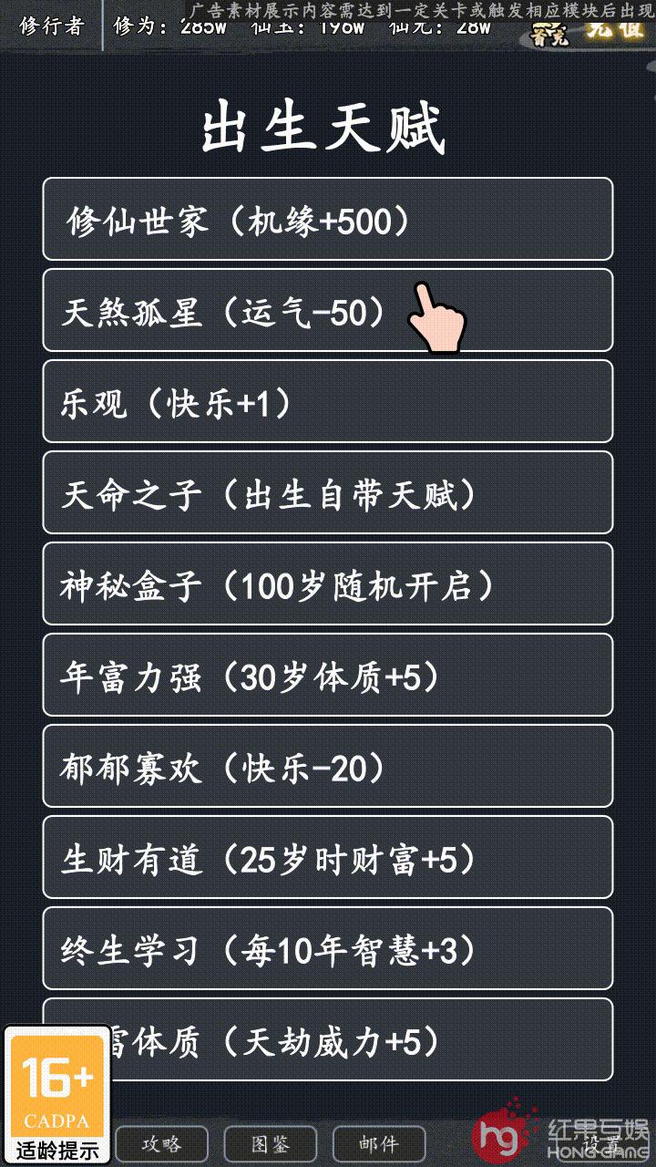 全职修真游戏 1.0.72安卓版