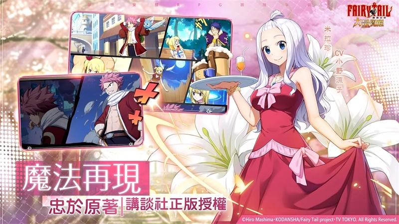 妖精的尾巴力量觉醒台版(魔导少年:力量觉醒) 0.0.3中文版