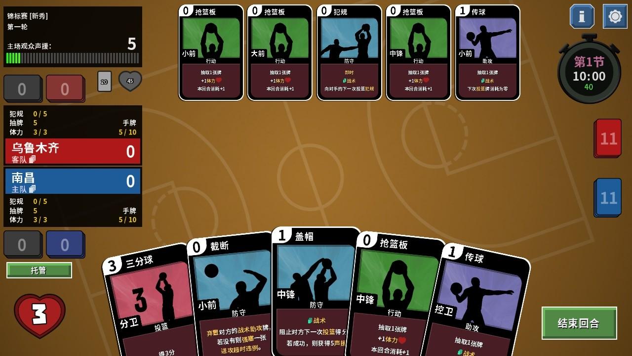 篮下王朝战术大师最新版本(Clutchtime) 2.5.5中文版 2.5.5中文版 2.5.5中文版 2.5.5中文版 2.5.5中文版 2.5.5中文版 2.5.5中文版 2.5.5中文版 2.5.5中文版