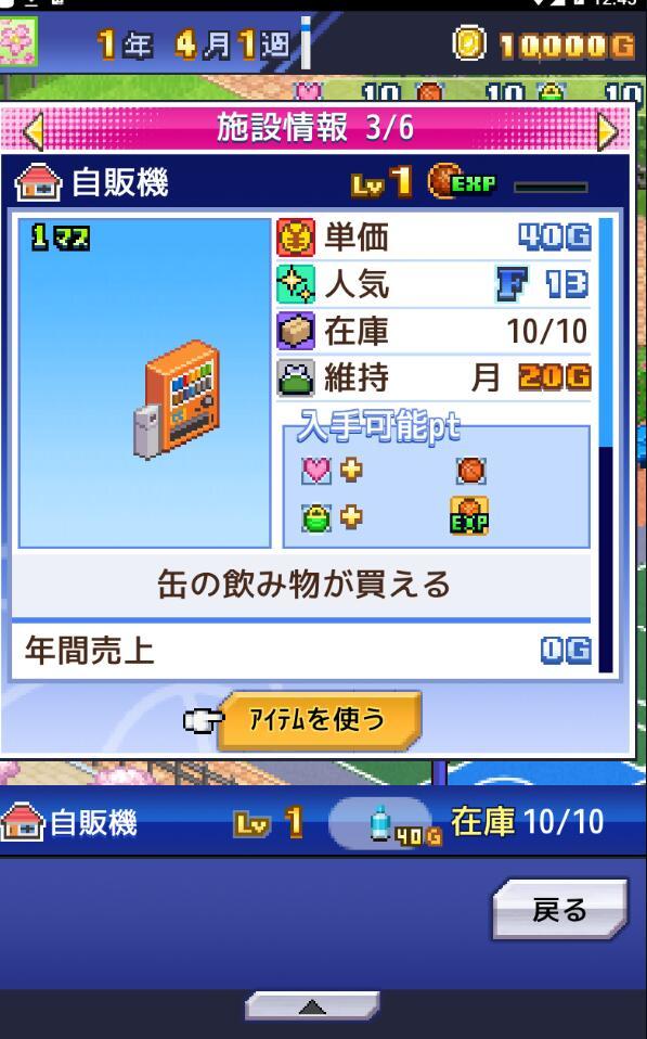 篮球俱乐部物语官方版 1.2.0安卓版