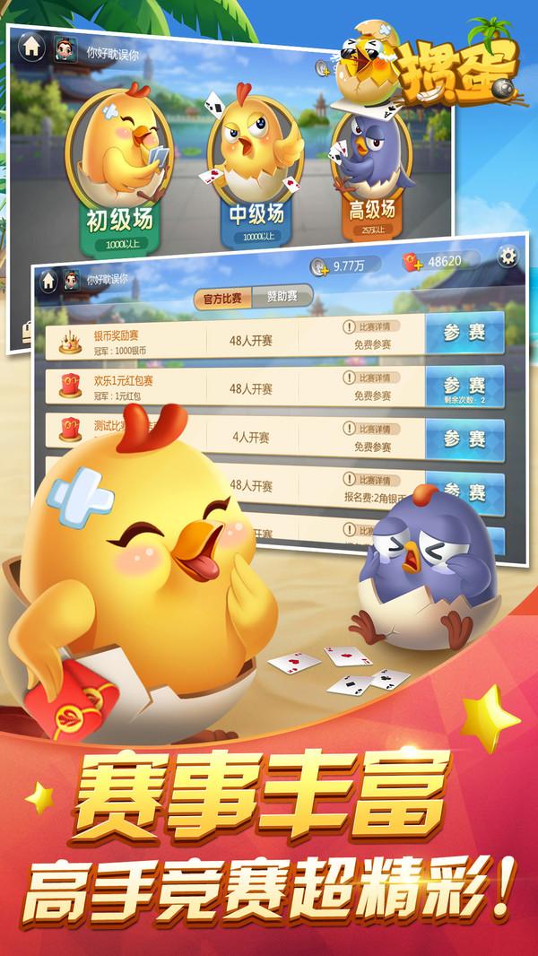 元游掼蛋最新手机版 7.0.0.12官方版