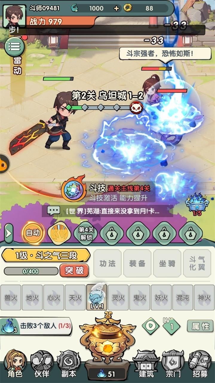 灵剑仙师手机版 1.1.1安卓版