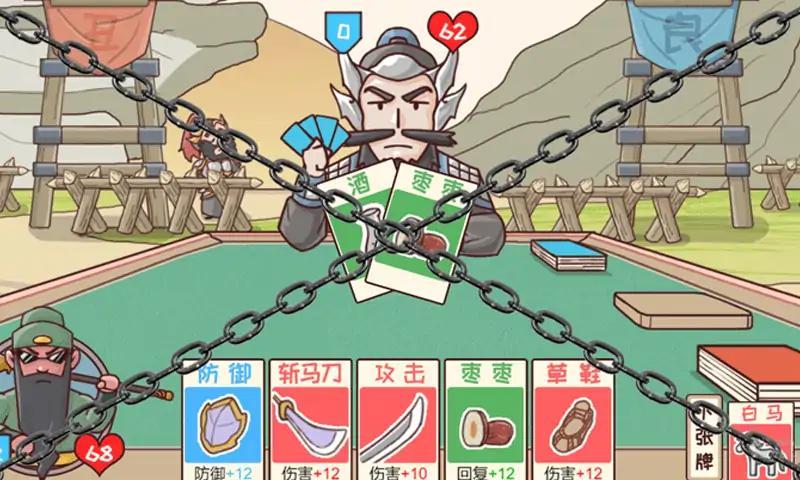 三国哈哈哈2手机版 1.0最新版