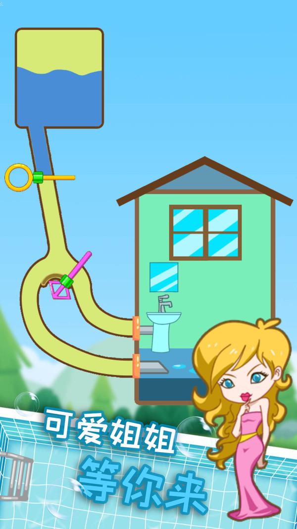 小姐姐爱玩水中文版 2.0.1安卓版