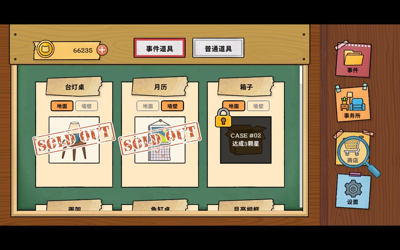 密欧侦探寻找隐藏的猫破解版 1.1.8安卓版