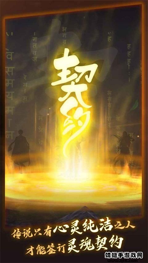 洪荒契约手游 1.0安卓版