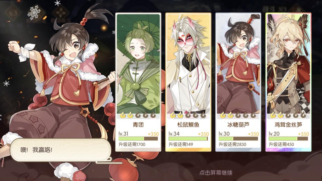 食物语新马版最新版本 1.0.37安卓版