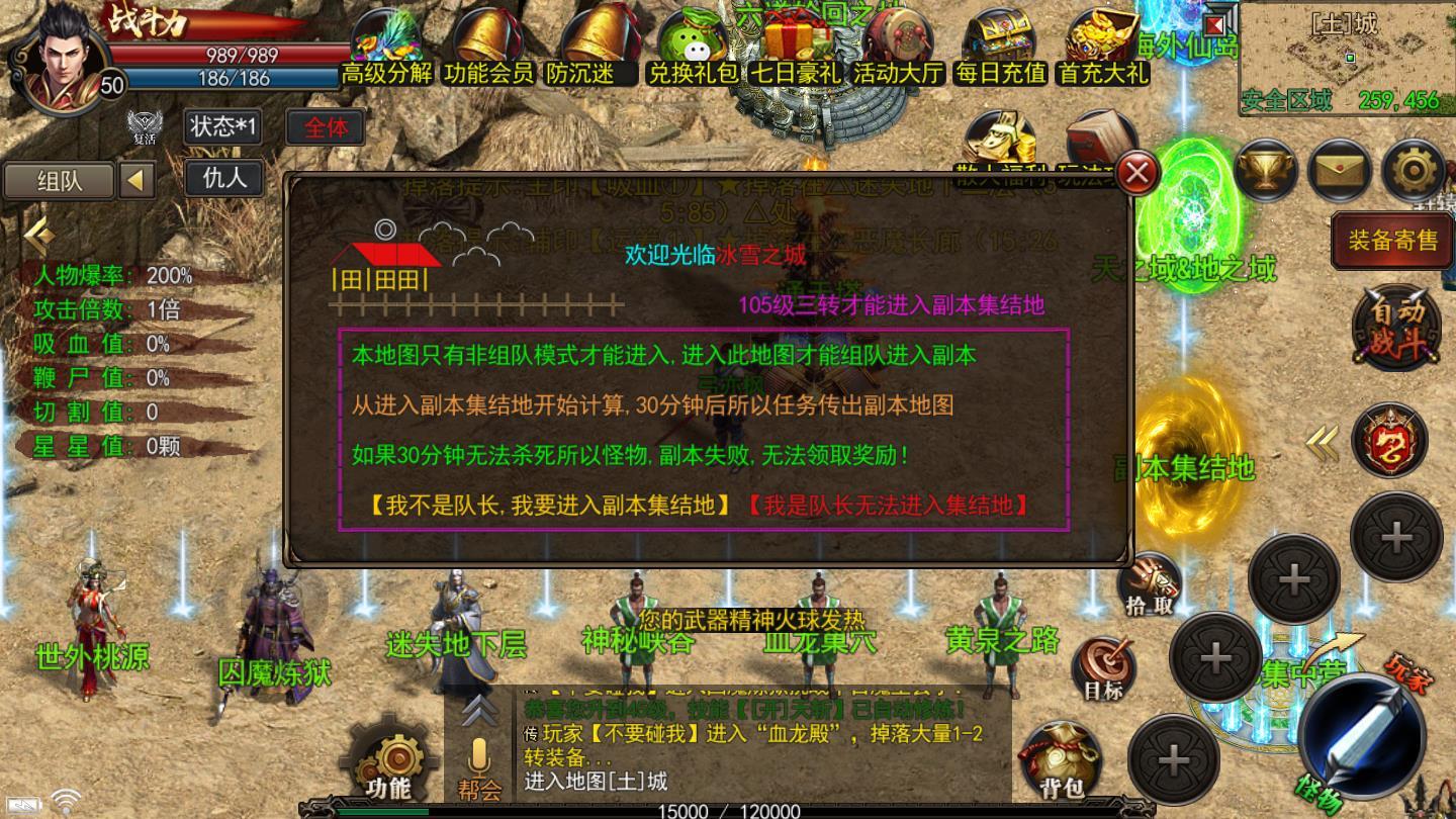 热血开战神途LY安卓版 3.20201127官方版