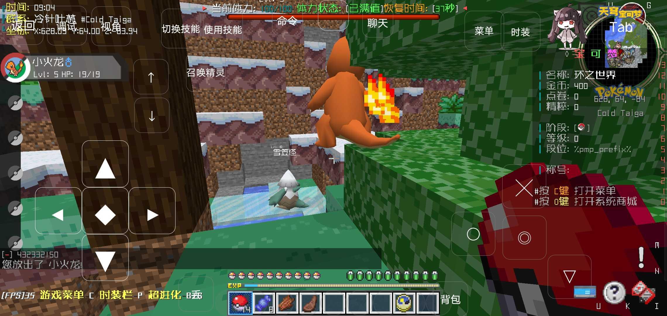 我的世界神奇宝贝等价交换(天穹宝可梦)手机版 1.2最新版