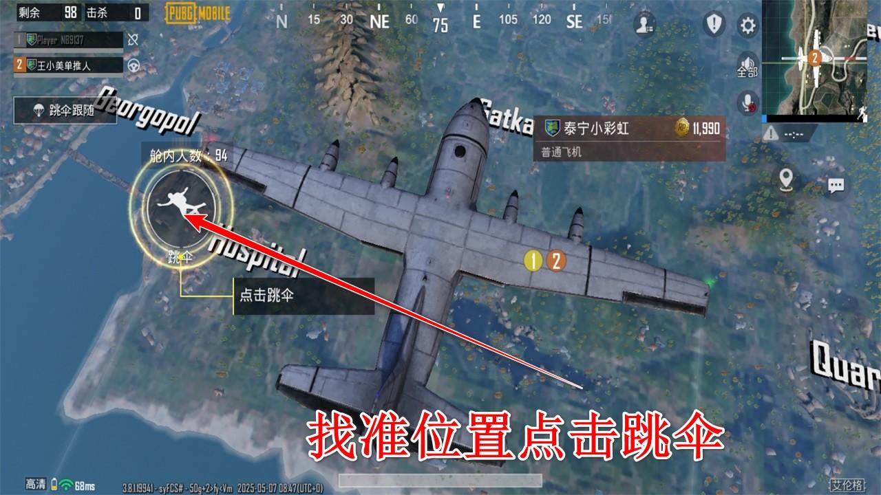 绝地求生地铁逃生国际服最新版本2025(PUBG MOBILE) 4.0.0最新版