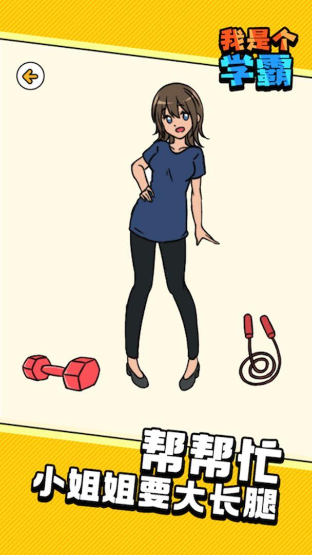 脑洞老司机大冒险游戏 1.0.0安卓版