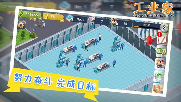我要当大老板小游戏 1.0.3安卓版