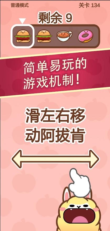 阿拔肯吃手游 0.02中文版