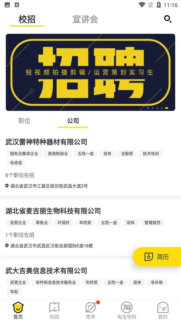 U掌大 6.7.5安卓版