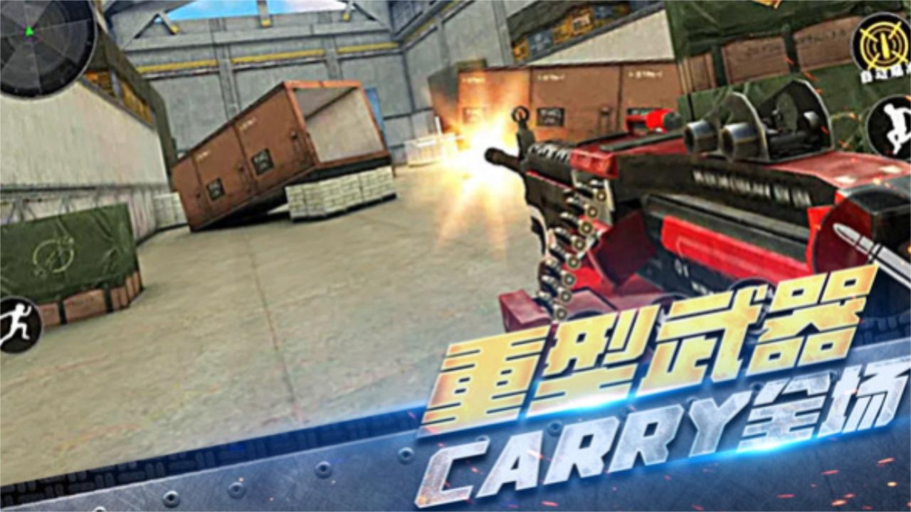 反恐特工 1.0.0安卓版